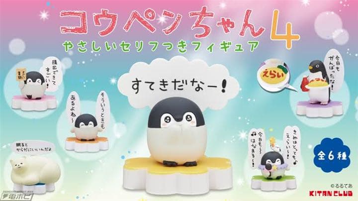 しまむらとコラボも！大人気「コウペンちゃん」誕生秘話 | 女性自身