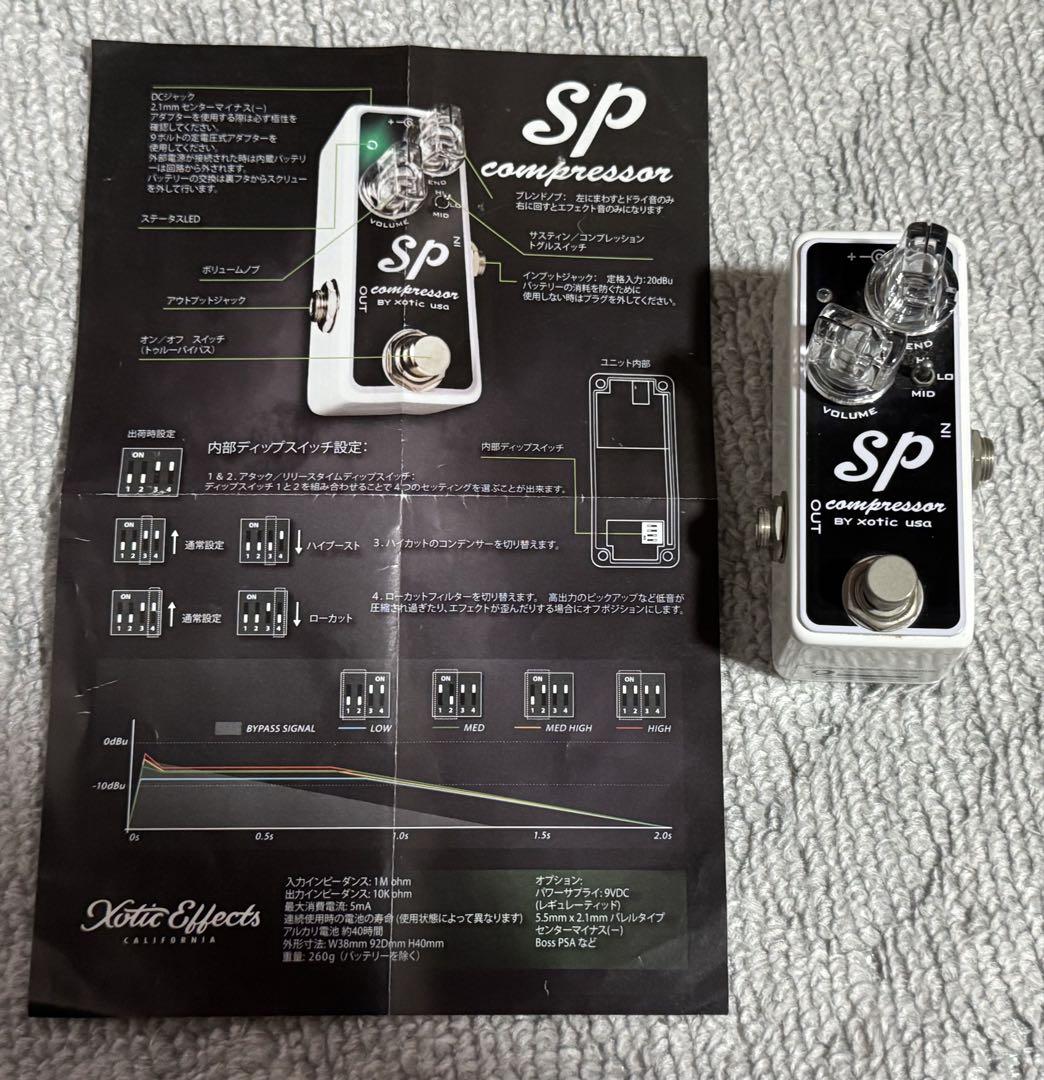 Xotic SP Compressor ギターエフェクター