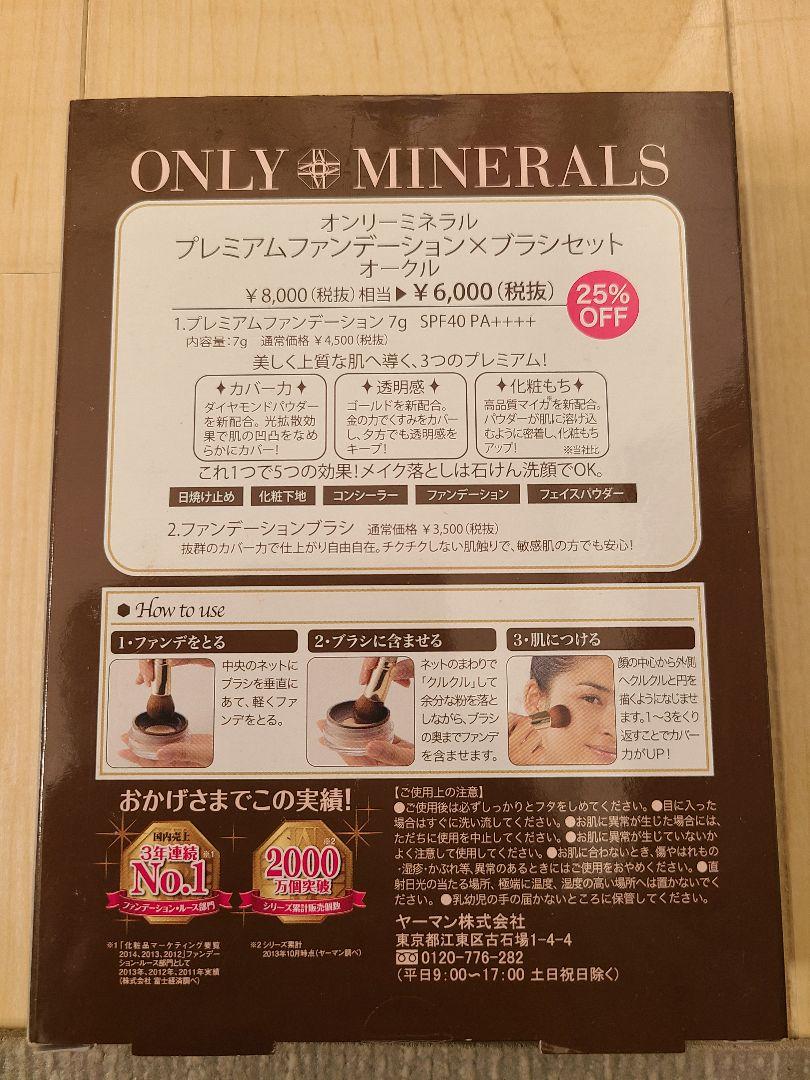Cocomo　プレミアムファンデーション×ブラシセット２個&ブラシ４本