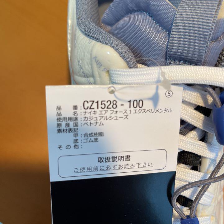 完売品新品ナイキ 1 エクスペリメンタルポスタルゴースト25㎝ l8iQk-m36889530817 エアフォース 得価セール