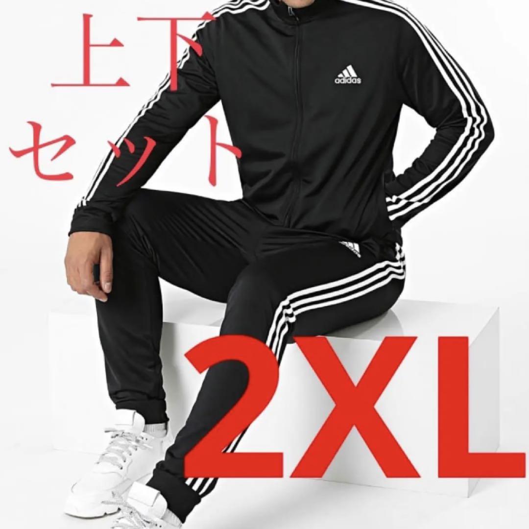新品 アディダス 上下セット ジャケット&パンツ ブラック 2XL 送料無料トップス