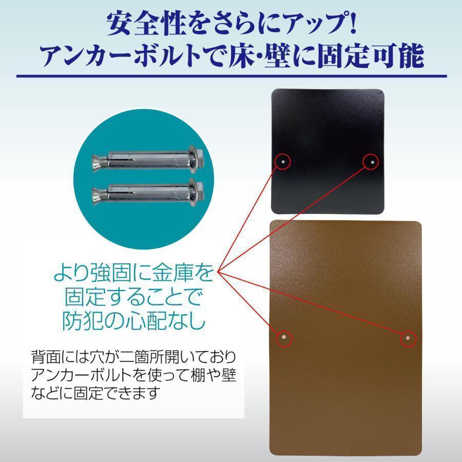 金庫 緊急キー テンキー式 金属製 家庭用   30cm ブラック