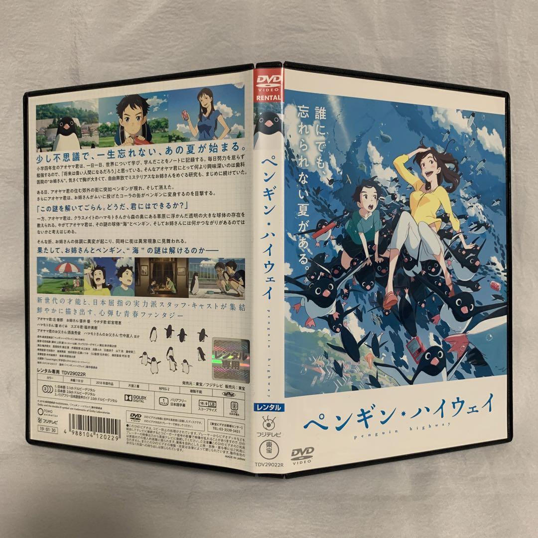 ペンギン・ハイウェイ Blu-ray コレクターズエディション（2枚組