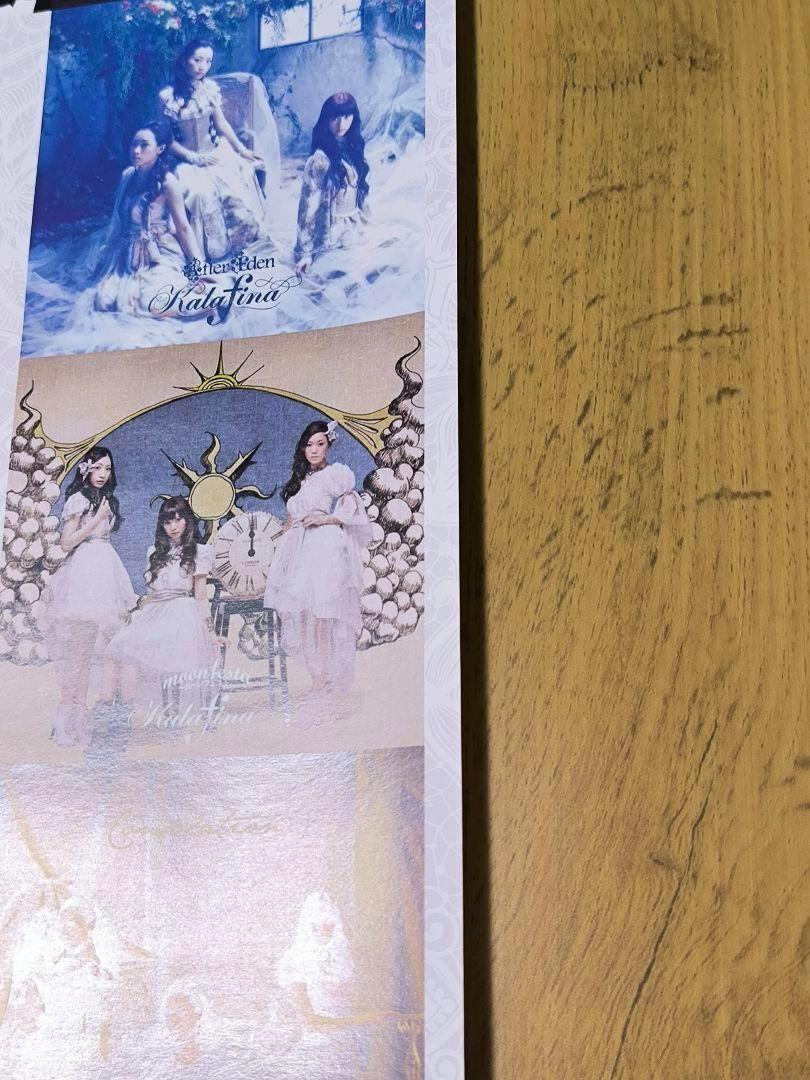【新品未使用】Kalafina　歴代CDジャケット　B2ポスター