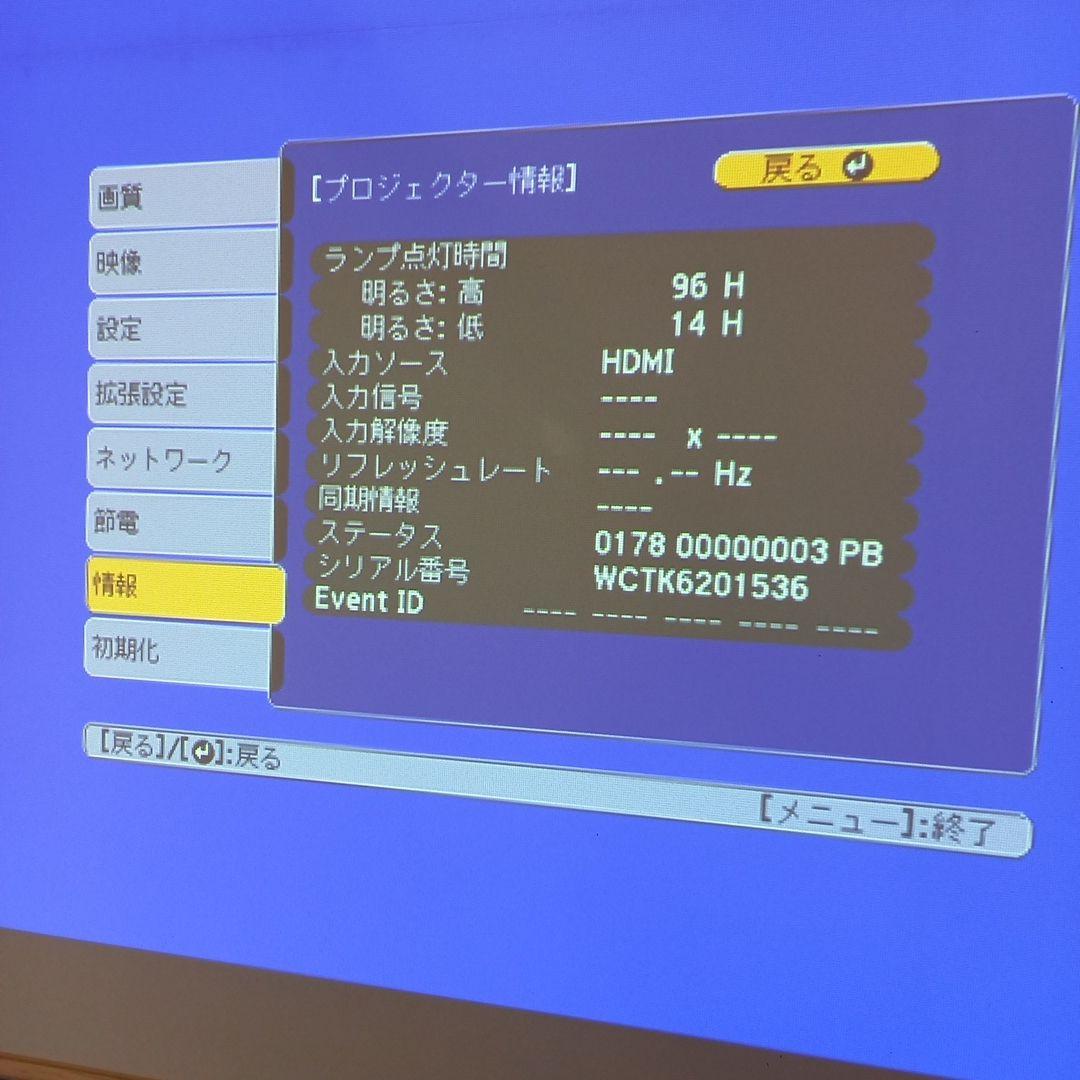 プロジェクター
