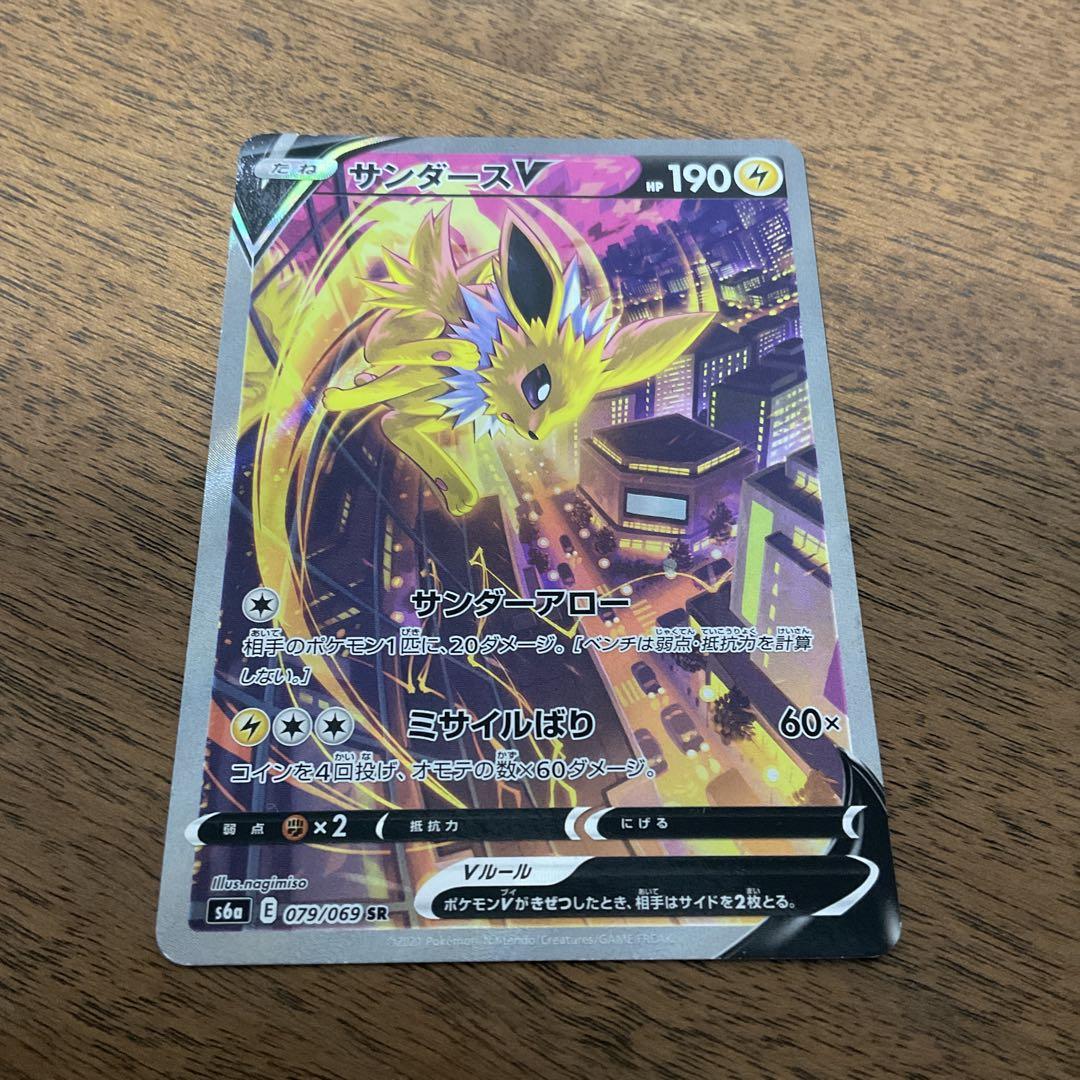 ポケモンカードゲーム サンダースv sa - メルカリ