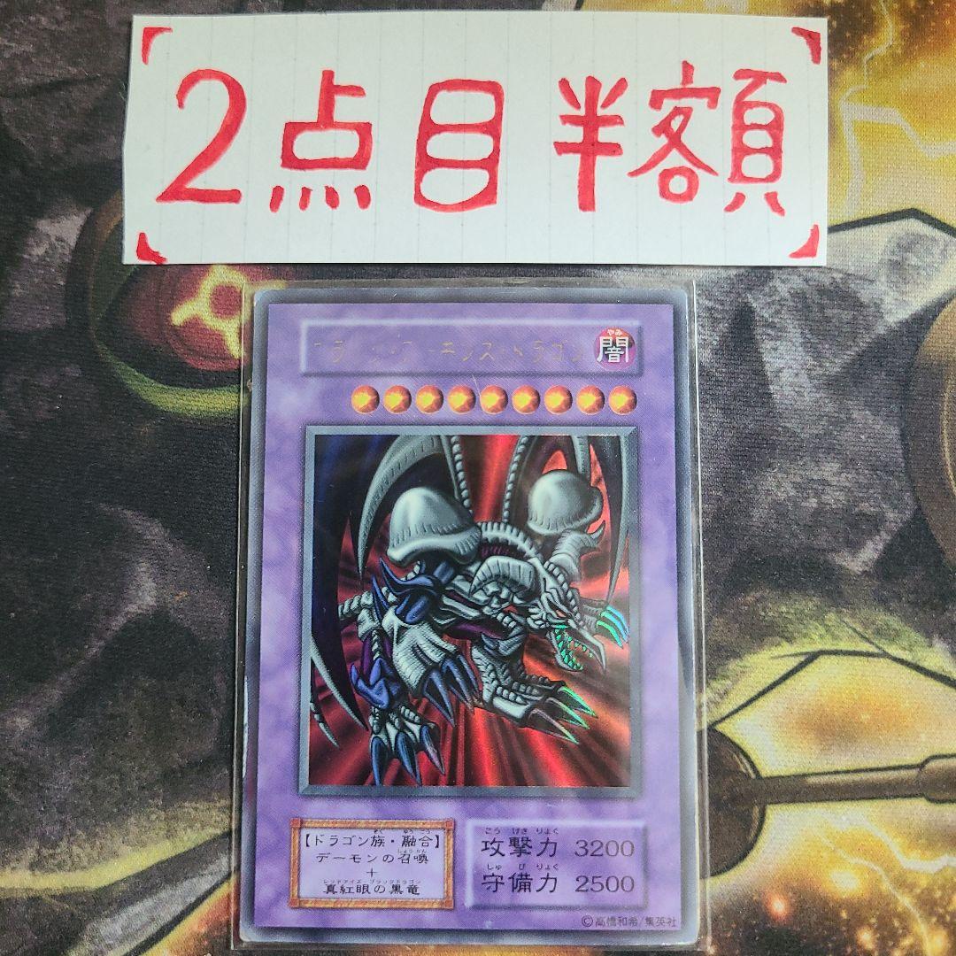 ブラックデーモンズドラゴン 初期 ウルトラレア - メルカリ
