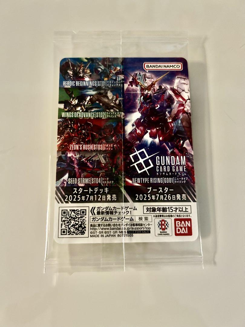 ☆ガンダムカードゲーム☆EXベース☆3枚セット☆プロモ☆未使用☆美品☆体験会☆ ガンダムカードゲーム EXベース プロモ EXBP-003 ジークアクス