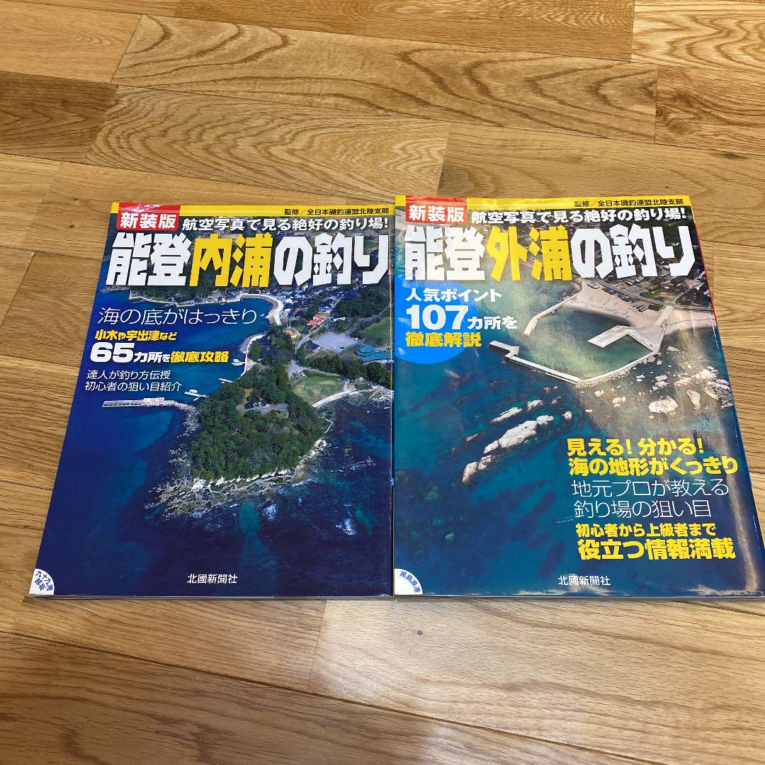 人気ショップが最安値挑戦!】 石川県 能登 外浦 内浦 釣り ガイドブック 中古 趣味/スポーツ/実用 - www.spira.edu.co 人気ショップが最安値挑戦!】 石川県 能登 外浦 内浦 釣り ガイドブック 中古 趣味/スポーツ/実用 - www.spira.edu.co