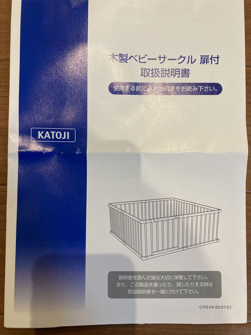 KATOJI　木製ベビーサークル（ホワイト）