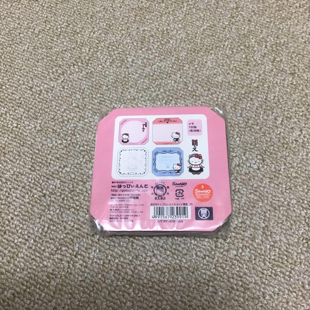 ☆Hello kitty☆豊天キティ、メイド喫茶ブロックメモ☆新品未開封☆