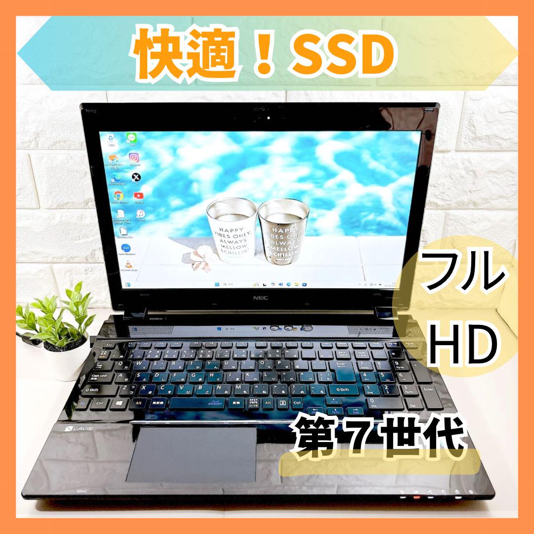 SSDで快適✨フルHD 第７世代 メモリ8GB カメラ ノートパソコン NEC