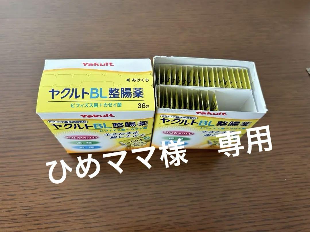 ヤクルトBL整腸薬