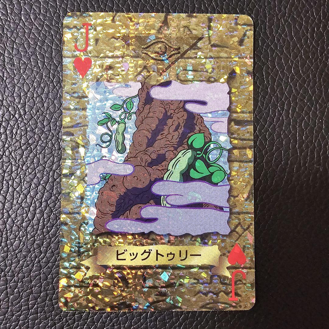 遊戯王 トランプコレクション キラカードあり ビッグトゥリー