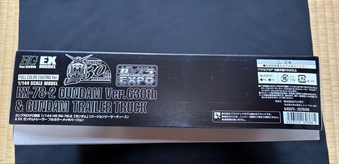 EXPO限定 RX-78-2 ガンダムトレーラーフルカラーメッキバージョン