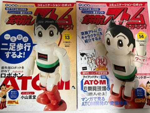 鉄腕アトムを作ろう。セット 25-70、他