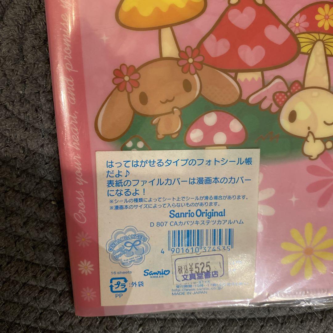 2006年 サンリオ シナモエンジェルス シール帳 - メルカリ
