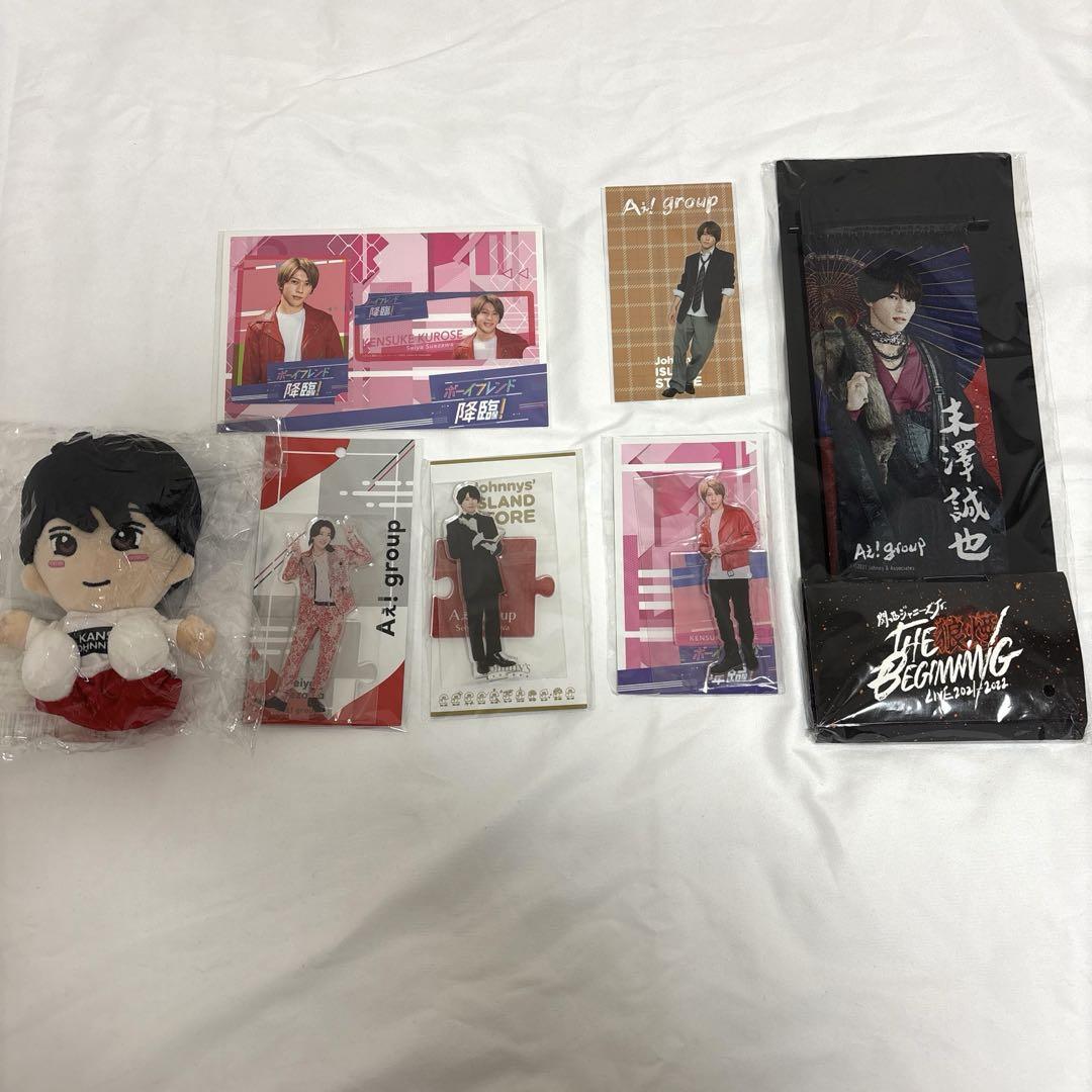 Aぇ! group 末澤誠也 グッズ