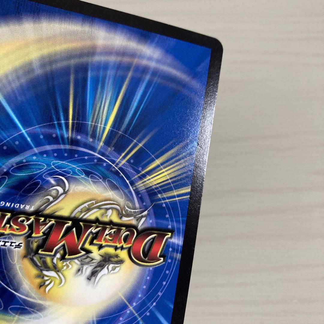 Amazon.co.jp: デュエマ 終末縫合王 ミカドレオ ゴールドレア