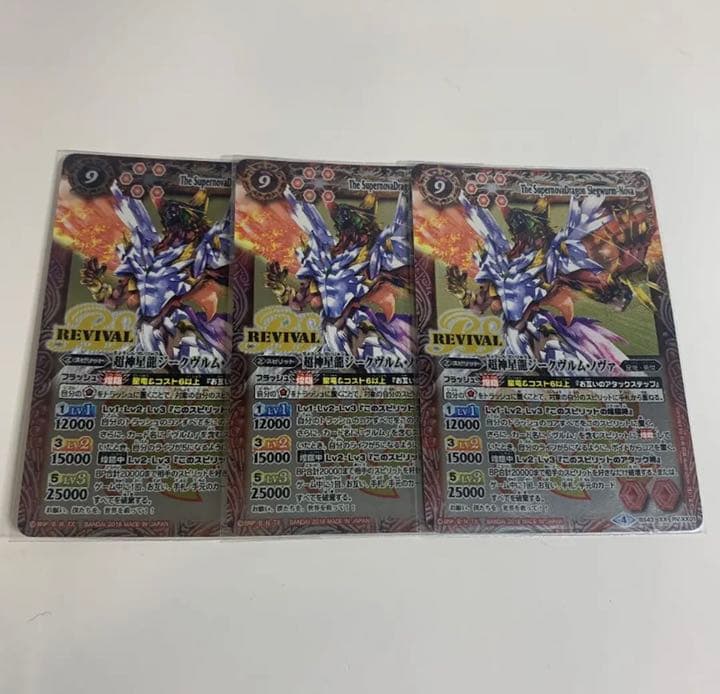 正式的 3枚 バトスピ 超神星龍ジークヴルムノヴァ 選バレシ者 バトルスピリッツ Www Farmersmarket Qa 正式的 3枚 バトスピ 超神星龍ジークヴルムノヴァ 選バレシ者 バトルスピリッツ Www Farmersmarket Qa