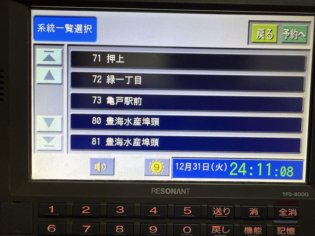 O*様 FC-7000用データカード 音声合成 都営バス