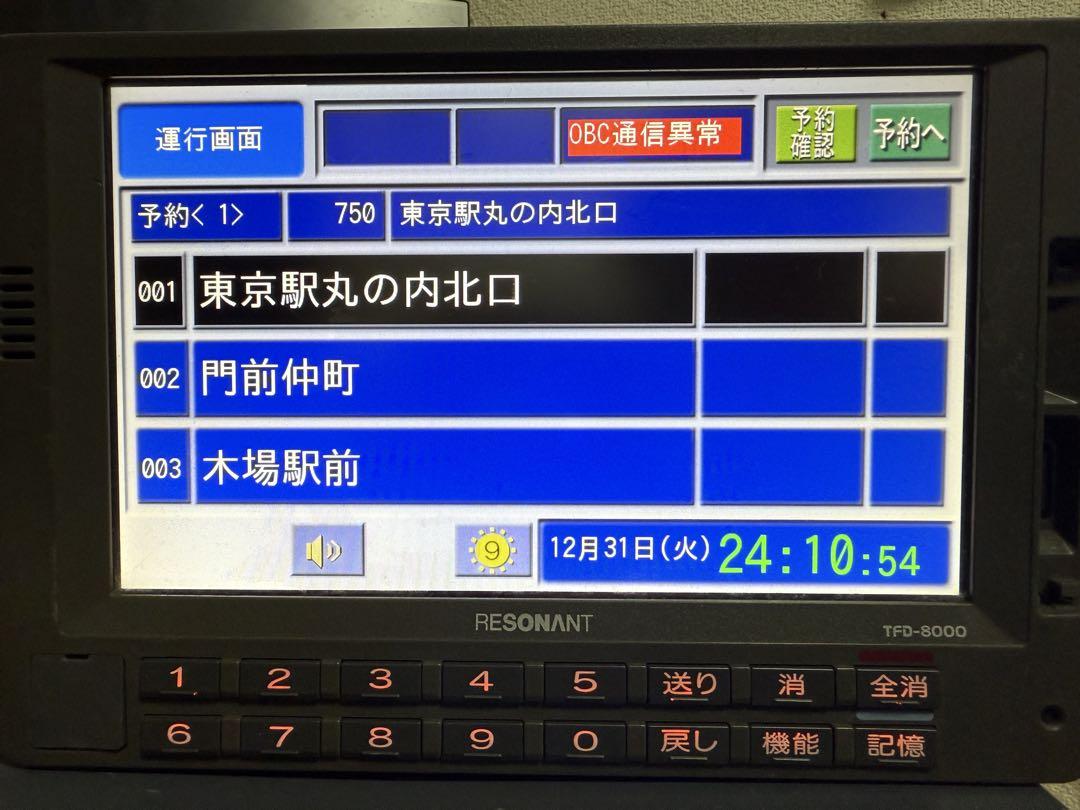 O*様 FC-7000用データカード 音声合成 都営バス