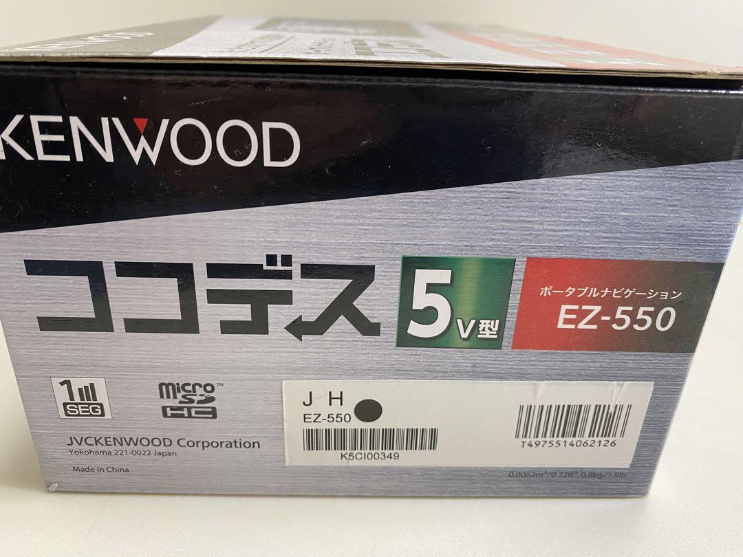 KENWOOD EZ-550 ポータブルナビゲーション