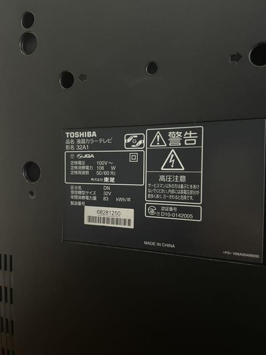 れなし➽ TOSHIBA 32A1 XWLDZ-m36899050995 カラー液晶テレビ ⒏しいテレビ