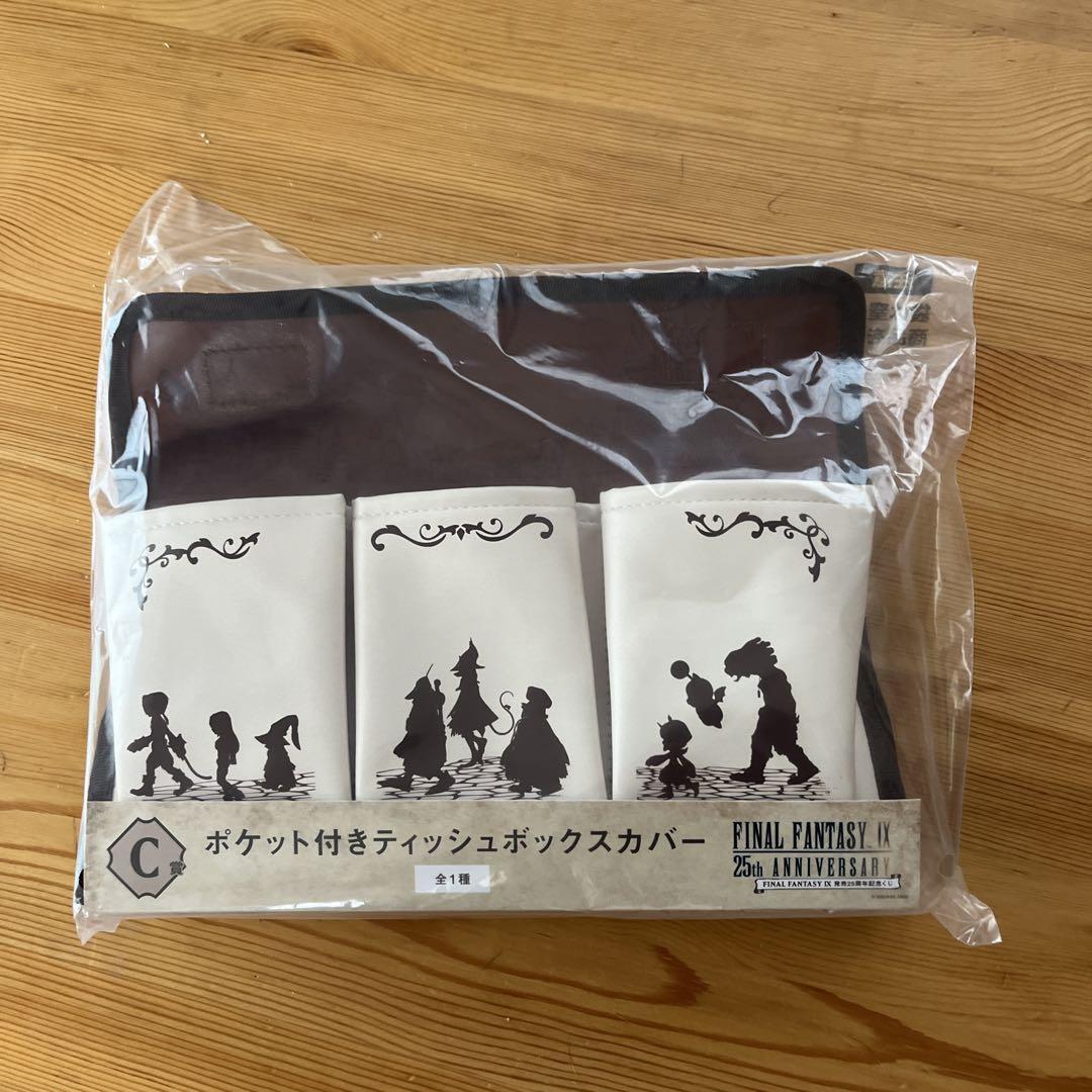 FF ファイナルファンタジー 9 IX ティッシュ ボックス 一番くじ セット ファイナルファンタジーⅨ FF9 25周年 くじ C賞 ティッシュ