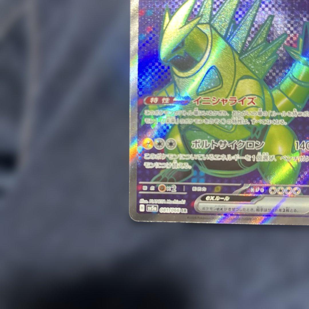 ヒビキの冒険 SAR ポケモンカード