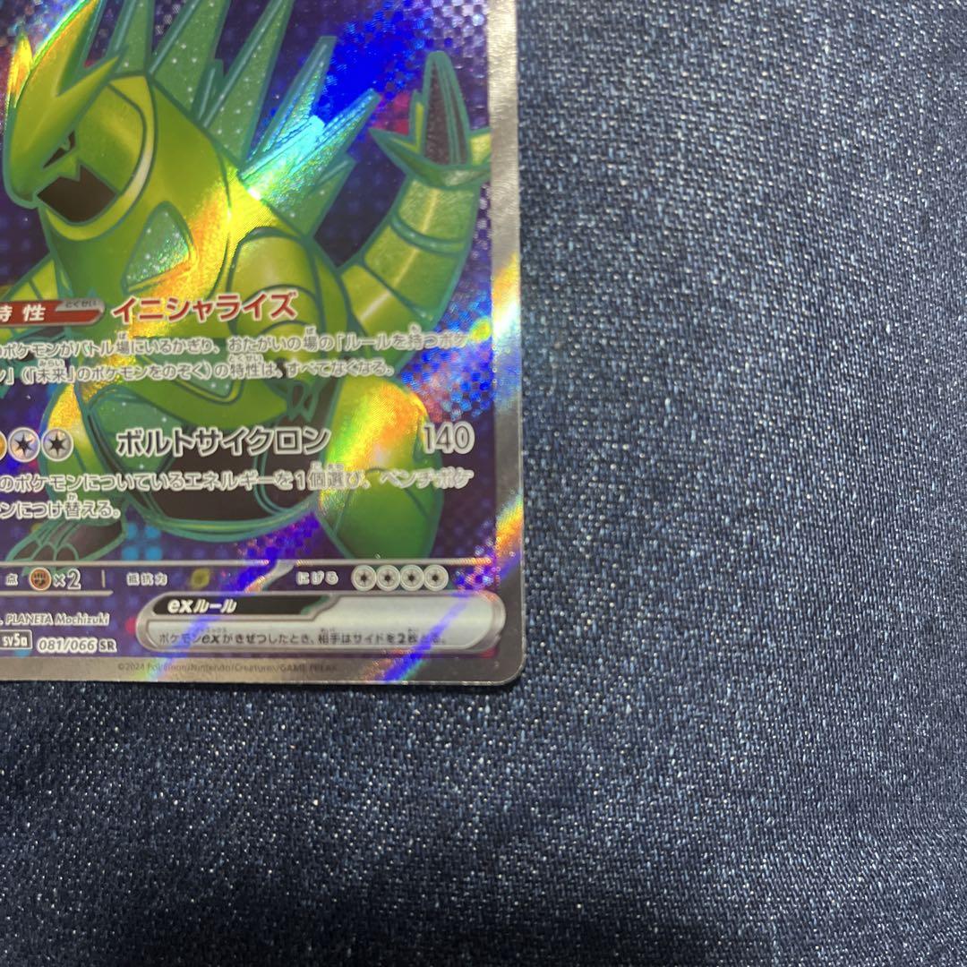 ヒビキの冒険 SAR ポケモンカード