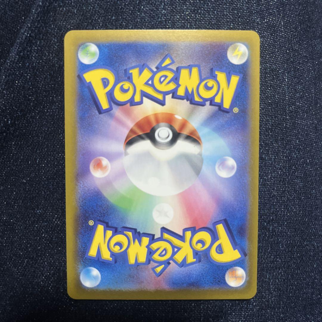ヒビキの冒険 SAR ポケモンカード