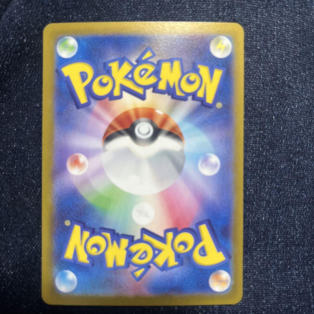 ヒビキの冒険 SAR ポケモンカード