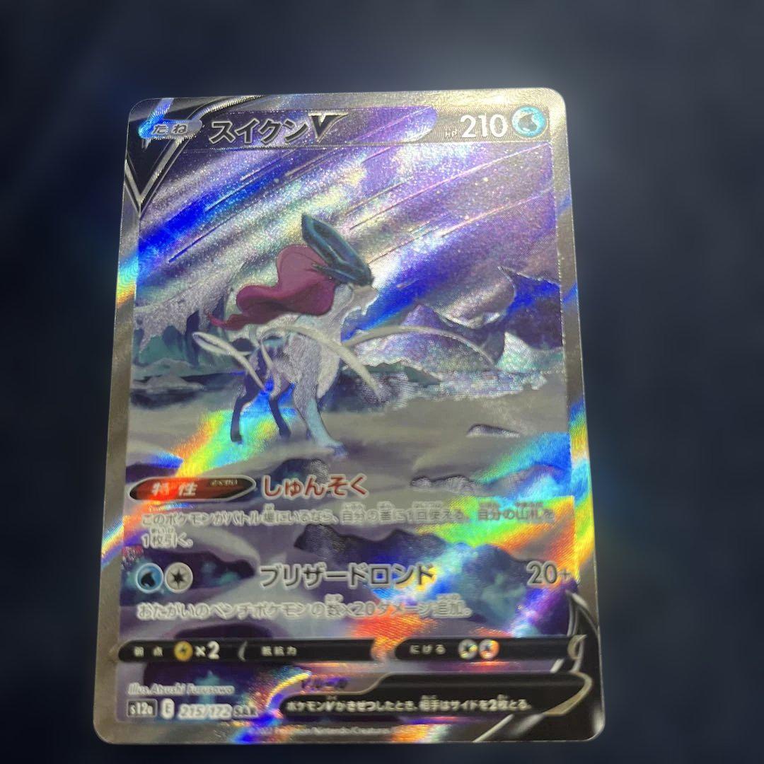 ヒビキの冒険 SAR ポケモンカード