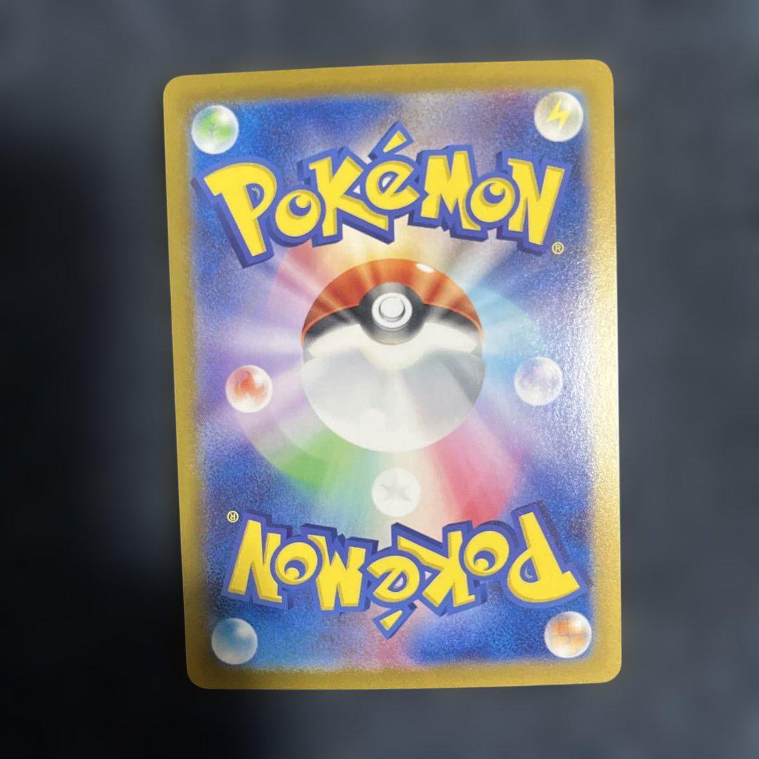 ヒビキの冒険 SAR ポケモンカード