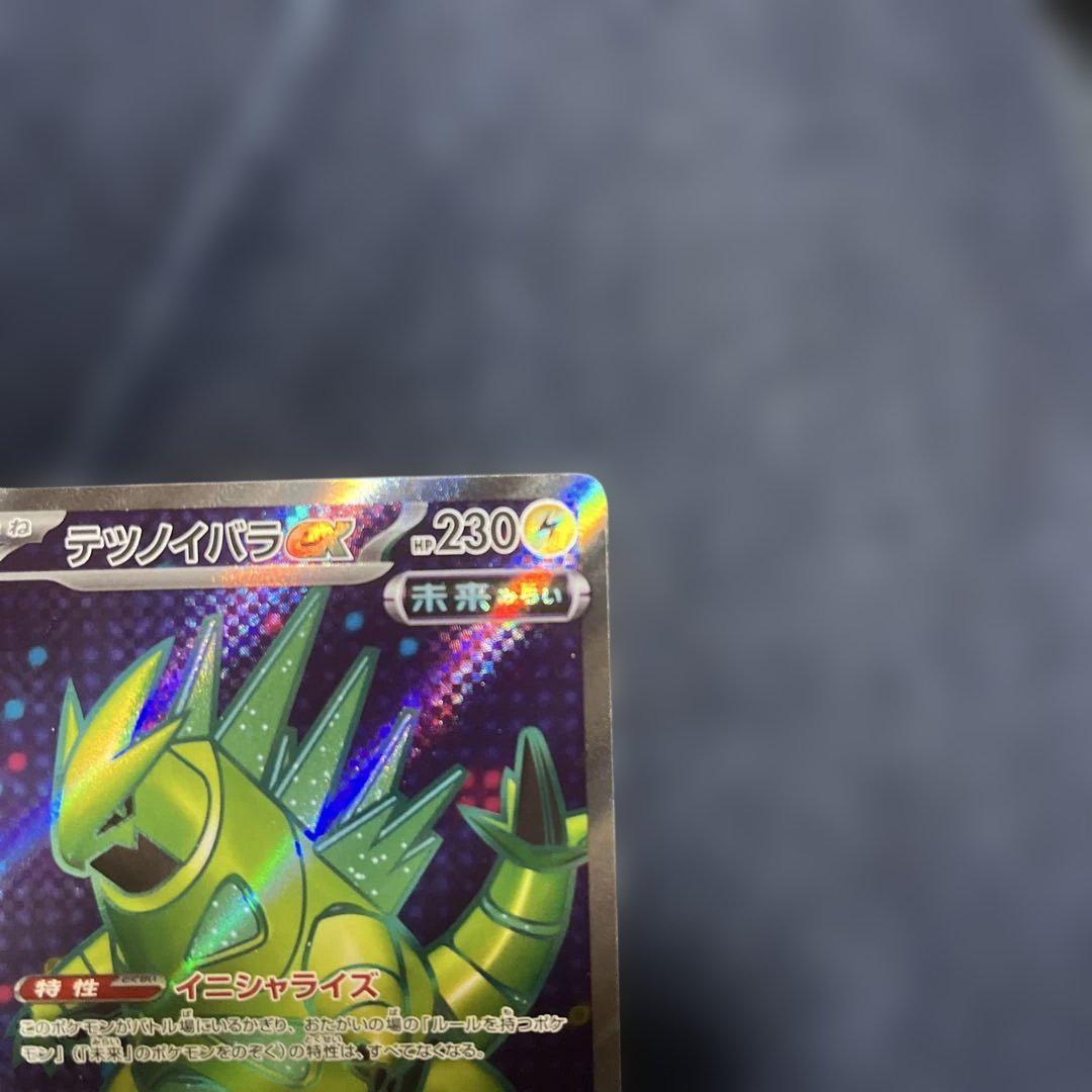 ヒビキの冒険 SAR ポケモンカード