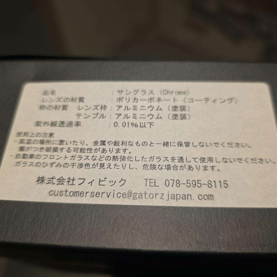 GATORZ ゲイターズ BOXSTER ボクスター サングラス