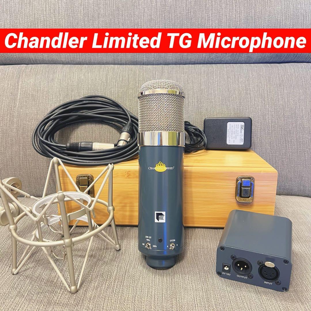 【完動美品】Chandler Limited TG Microphone