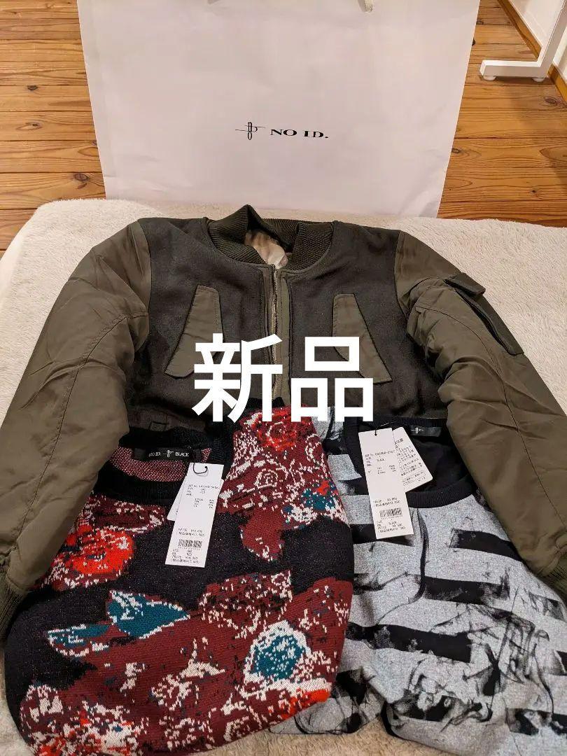 NO ID. まとめ売り 6万円相当