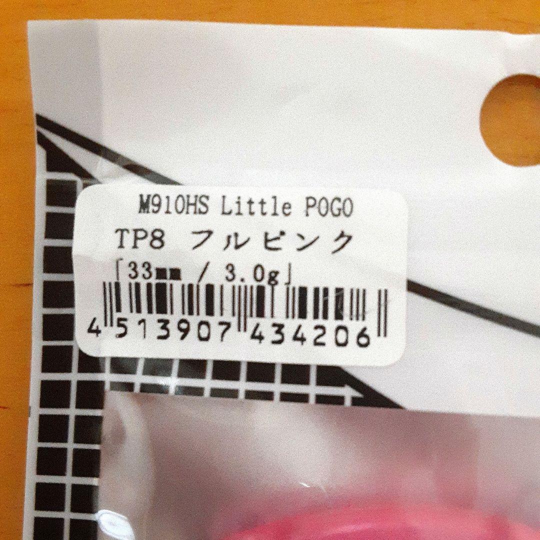 ムカイ リトル ポゴ HS 9個セットおまけ付‼️
