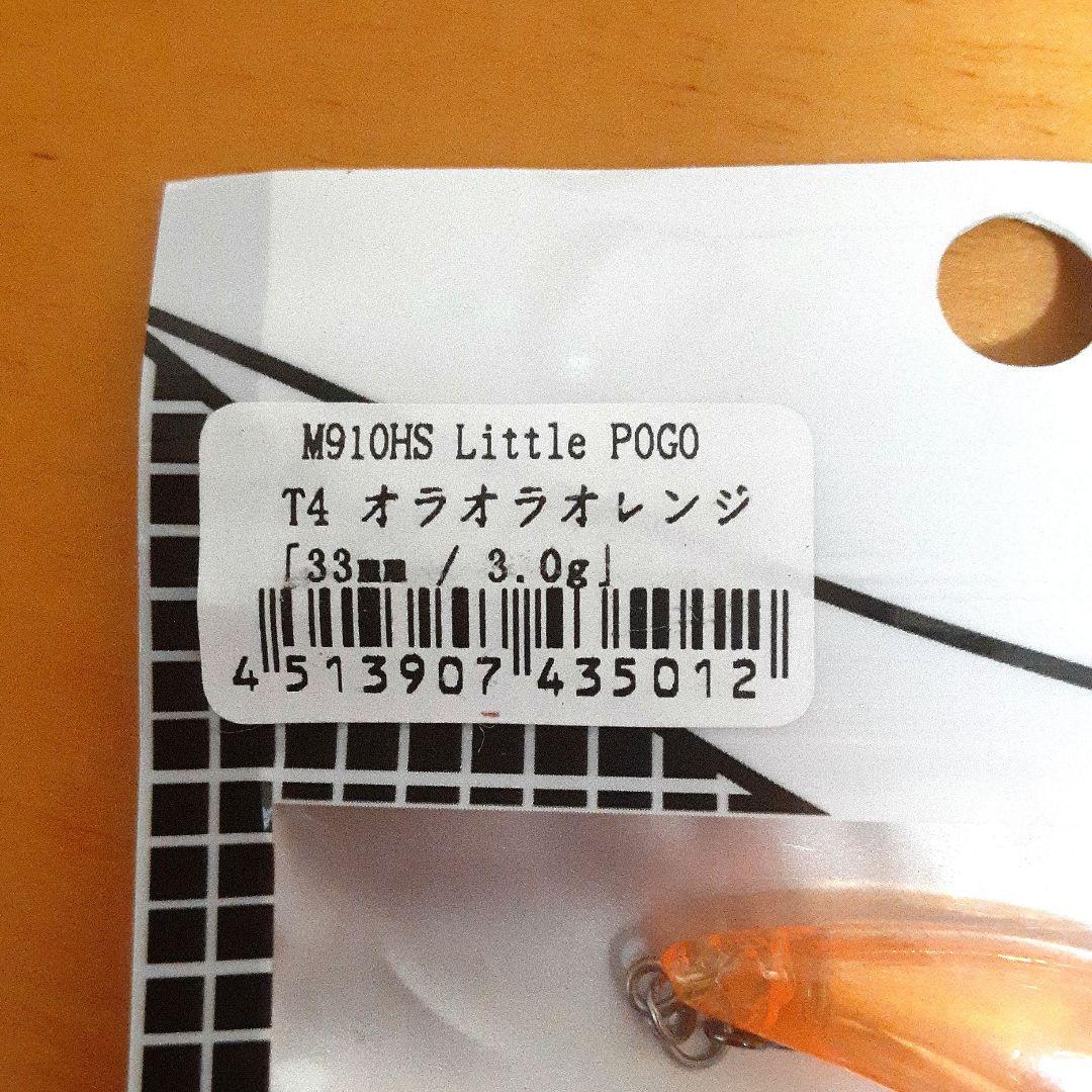 ムカイ リトル ポゴ HS 9個セットおまけ付‼️