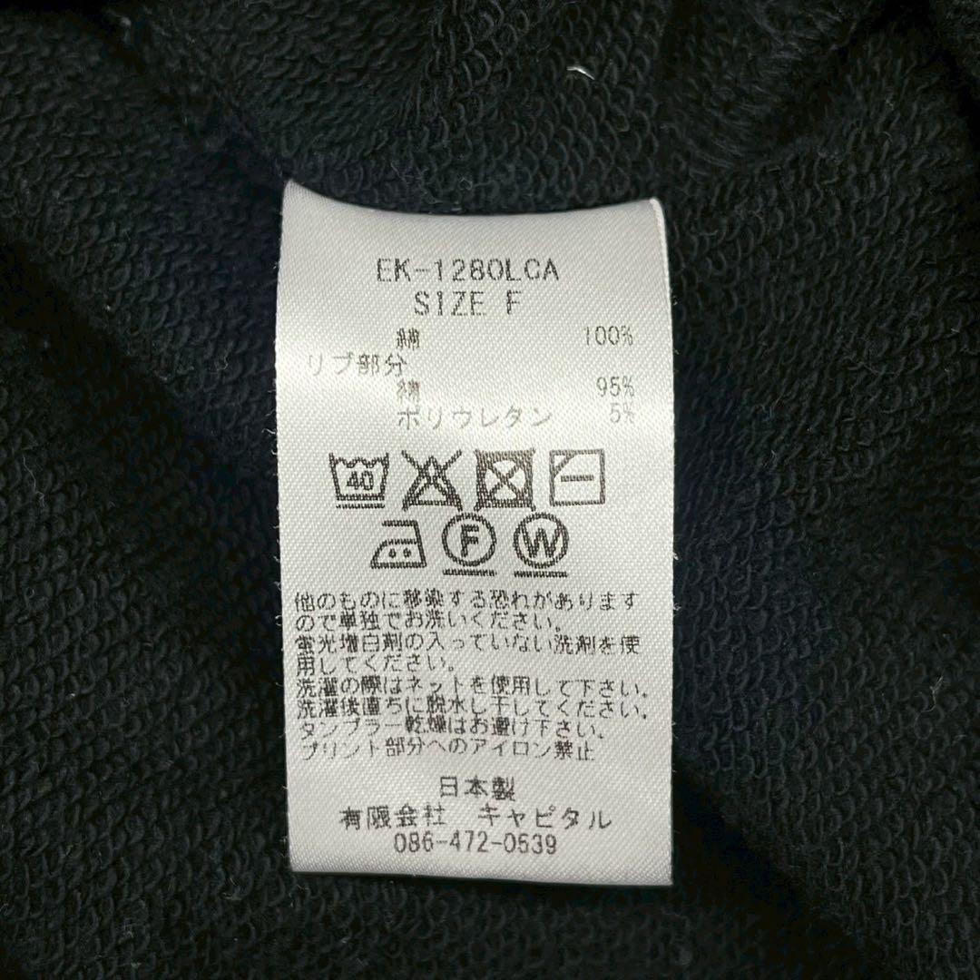 KAPITAL キャピタル 25SS ビッグカントリー スウェット