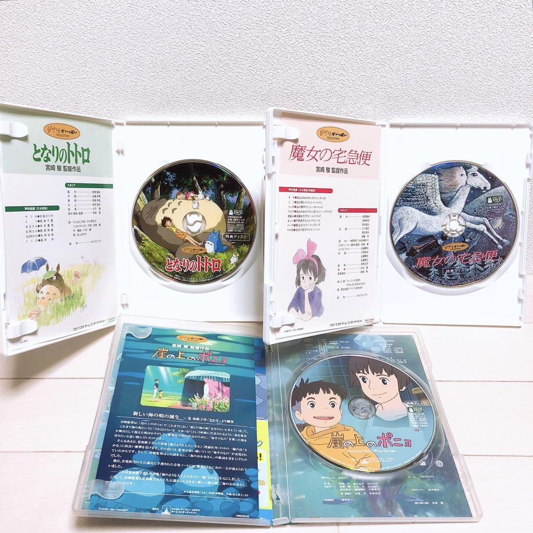 ジブリ＊人気11作品＊特典ディスク(正規ケース)DVDセット