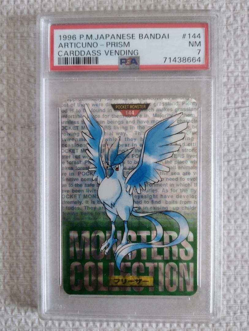 ポケモンカードダス psa8 psa7　まとめ売り　6枚