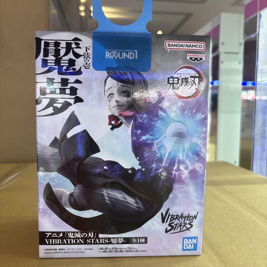 鬼滅の刃 VIBRATION STARS 魘夢　フィギュア 鬼滅の刃 VIBRATION STARS 【魘夢】 - OOPARTSオンライン
