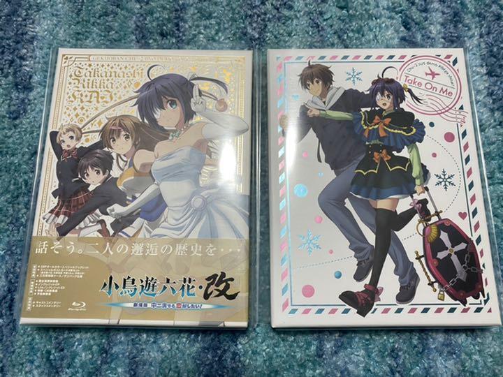 新作登場得価 中二病でも恋がしたい シリーズ全巻ブルーレイセット IAr2H-m36907376185 最新作特価