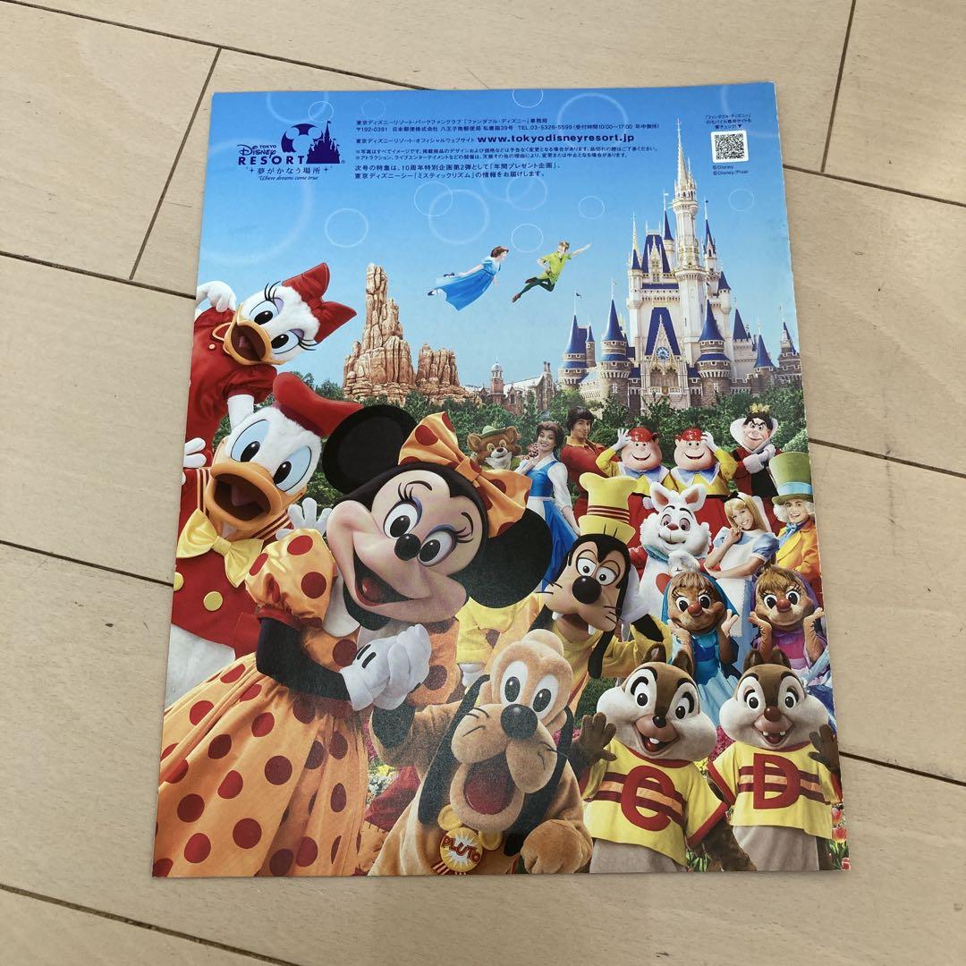 週間売れ筋 ファンダフルディズニー ファンダフル ディズニー 会員報 会報 その他
