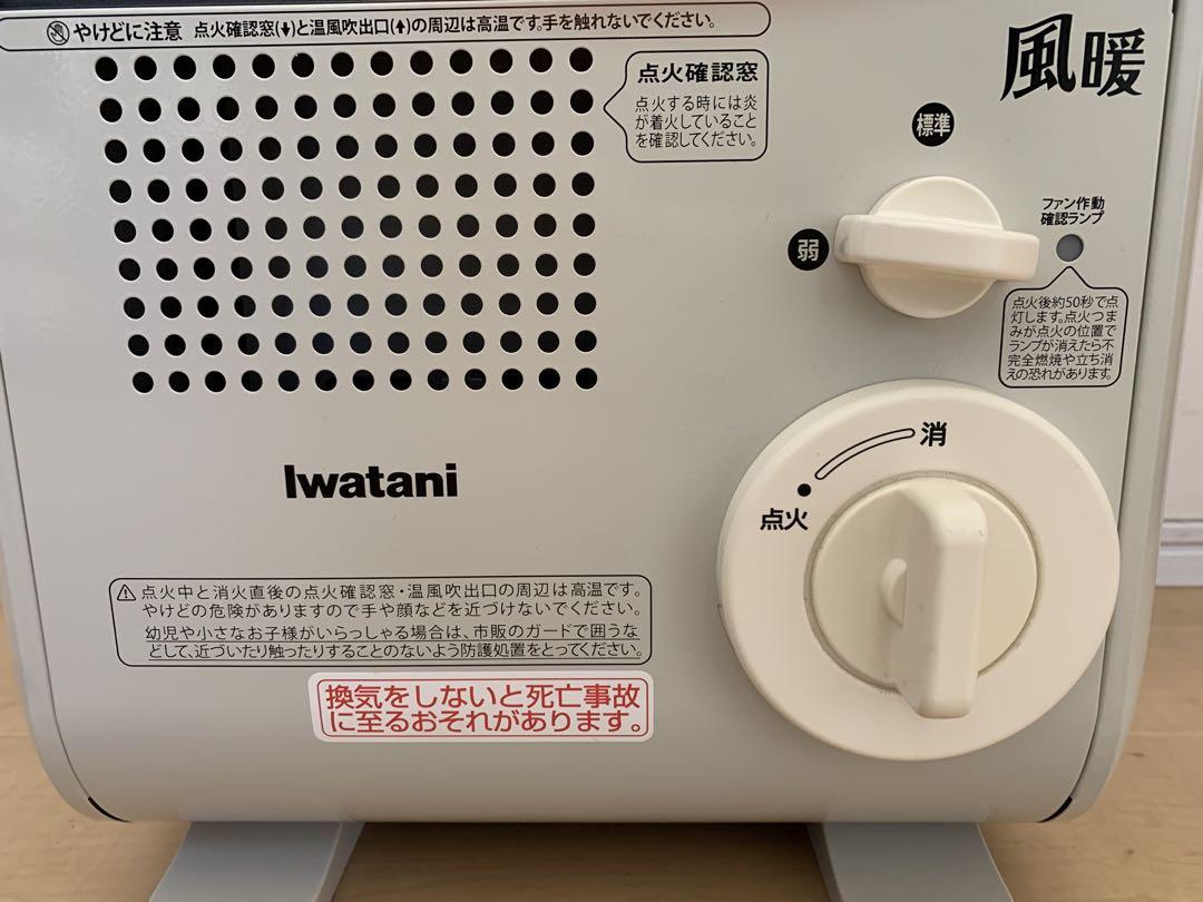 Iwatani イワタニ　カセットガスファンヒーター　風暖　CB-GFH-2