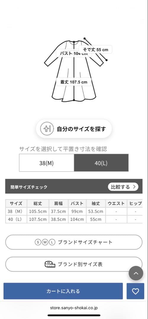 AMACA アマカ ハンマーサテン ボウタイサックワンピース 40 AMACA アマカ ハンマーサテン ボウタイサックワンピース 40