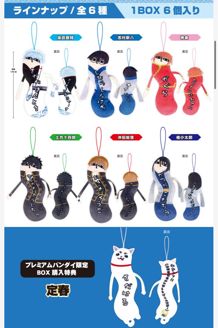 銀魂 ひねくれたやつら